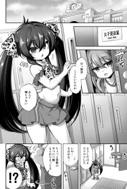 Page 3 of Loli & Futa Vol. 13