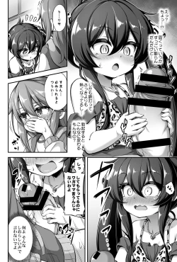 Page 7 of Loli & Futa Vol. 13