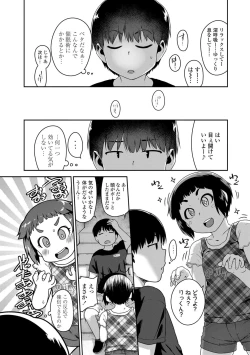 Page 142 of Ikenai Koto kamo...