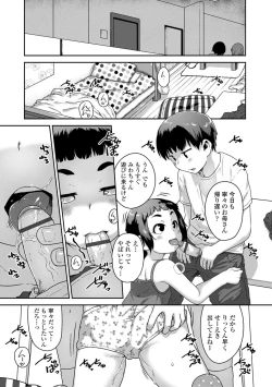 Page 159 of Ikenai Koto kamo...