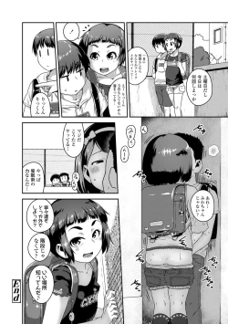 Page 162 of Ikenai Koto kamo...