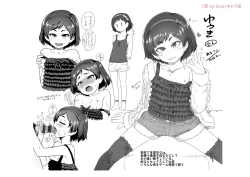 Page 194 of Ikenai Koto kamo...