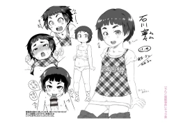 Page 195 of Ikenai Koto kamo...