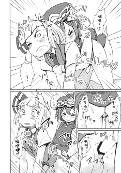 Page 11 of TOHO GRAYZONE