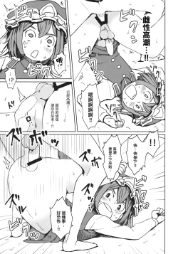 Page 16 of TOHO GRAYZONE