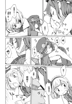 Page 7 of TOHO GRAYZONE