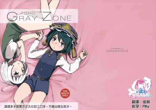 Download TOHO GRAYZONE