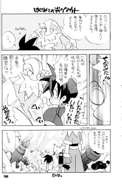 Page 16 of ロボット世界平和の夢を見るか