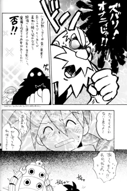Page 22 of ロボット世界平和の夢を見るか