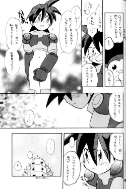 Page 23 of ロボット世界平和の夢を見るか