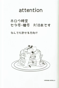 Page 2 of My Little Buddy