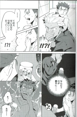 Page 11 of Nounai Straight