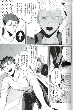 Page 17 of Nounai Straight