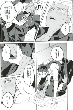 Page 18 of Nounai Straight