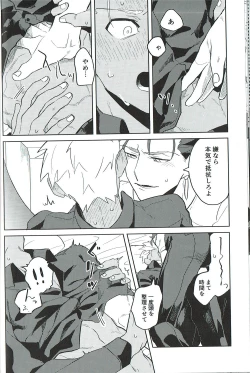 Page 20 of Nounai Straight