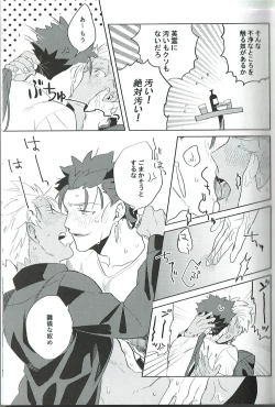 Page 23 of Nounai Straight