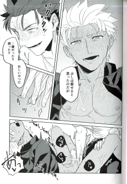 Page 25 of Nounai Straight