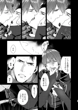 Page 13 of AFTER RECORD