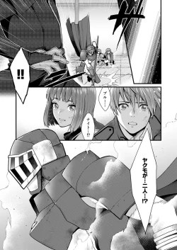 Page 7 of AFTER RECORD