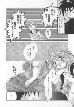 Page 118 of Anata dake ni Tsuiteiku.