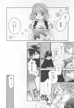 Page 120 of Anata dake ni Tsuiteiku.