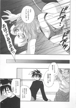 Page 131 of Anata dake ni Tsuiteiku.