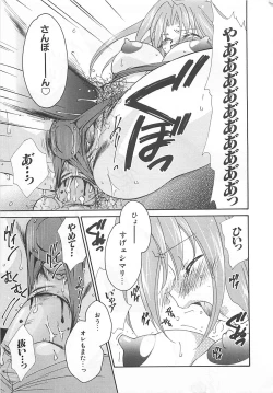 Page 175 of Anata dake ni Tsuiteiku.