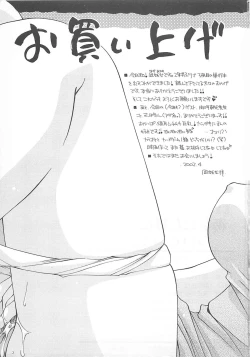 Page 183 of Anata dake ni Tsuiteiku.