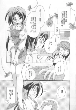 Page 21 of Anata dake ni Tsuiteiku.