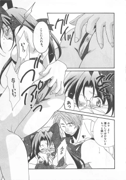 Page 27 of Anata dake ni Tsuiteiku.