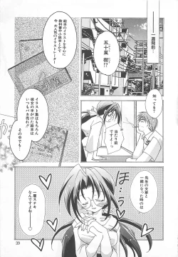 Page 39 of Anata dake ni Tsuiteiku.