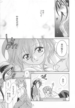Page 41 of Anata dake ni Tsuiteiku.