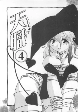 Page 54 of Anata dake ni Tsuiteiku.