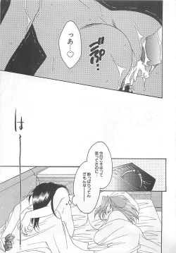 Page 67 of Anata dake ni Tsuiteiku.