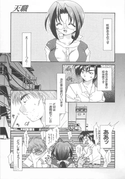 Page 69 of Anata dake ni Tsuiteiku.