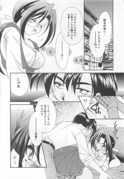 Page 72 of Anata dake ni Tsuiteiku.