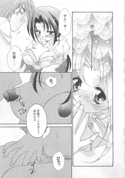 Page 77 of Anata dake ni Tsuiteiku.