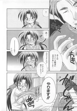 Page 8 of Anata dake ni Tsuiteiku.