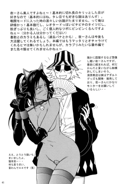 Page 12 of Black Magic Woman