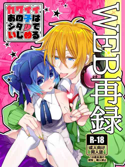 Download Kawaii Anoko wa Shita de Ijimeru