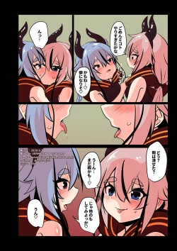 Page 15 of Meika no Himegoto