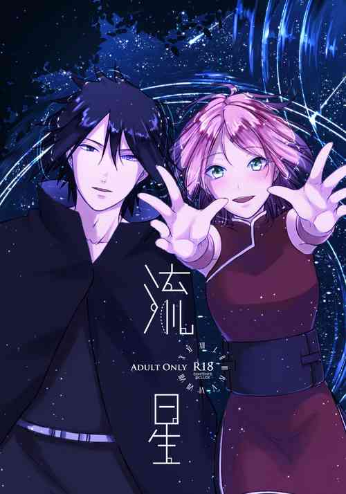 Download Ryuusei | Shooting star