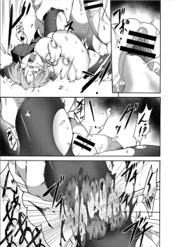 Page 18 of Gouma Jikkentai Naeka 4-wa