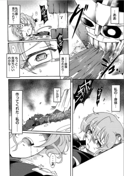 Page 19 of Gouma Jikkentai Naeka 4-wa