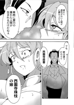 Page 30 of Gouma Jikkentai Naeka 4-wa