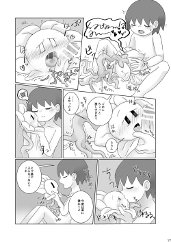 Page 16 of Nakayoshi Kouryaku