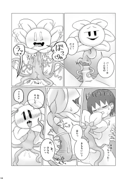 Page 17 of Nakayoshi Kouryaku