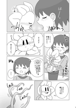 Page 6 of Nakayoshi Kouryaku