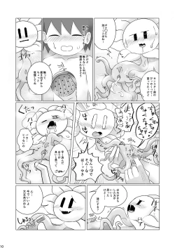 Page 9 of Nakayoshi Kouryaku
