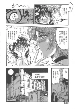 Page 103 of Nerawareta Niizuma